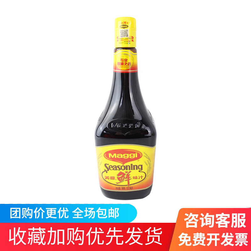 MAGGI美极鲜味汁800ml 美味鲜酱油生抽 炒菜寿司凉拌调味料