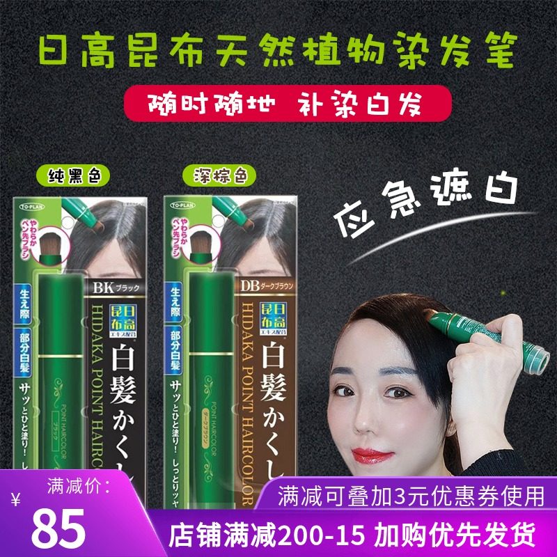 昆布染发-特价促销-优惠券领取-价格|多少钱|什么牌子好-35优惠券网站