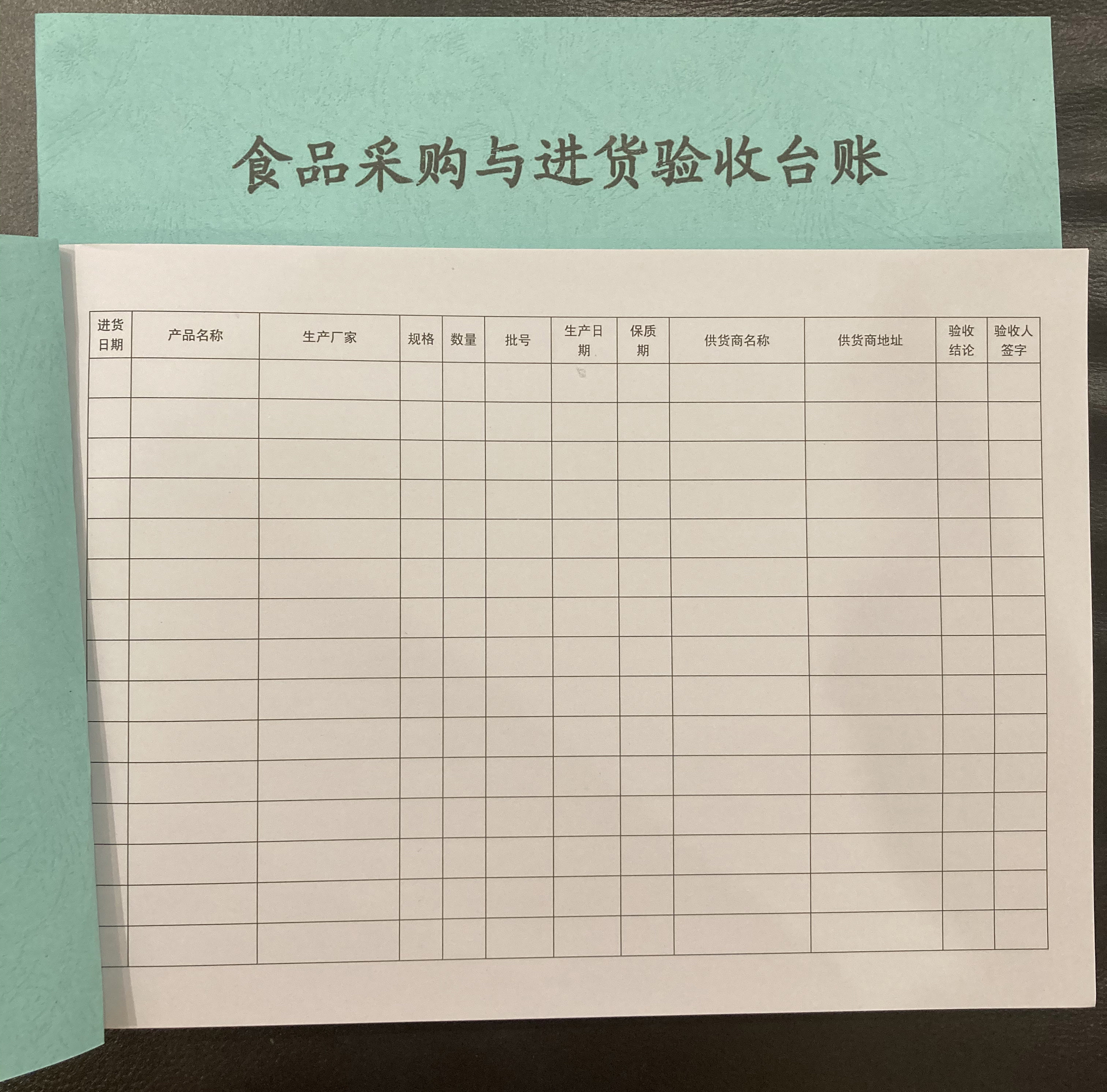 食品進貨采購臺賬本飯店學校幼兒園食堂超市原料驗收登記本 食品進貨采購臺賬本飯店學校幼兒園食堂超市原料驗收登記本