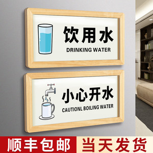 【饮水机提示牌图片】饮水机提示牌图片大全_q友网