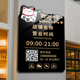营业时间牌店铺门口玻璃门今日休息上班告示门牌贴纸定制高级感创意风美容院服装店正在营业中温馨提示贴挂牌