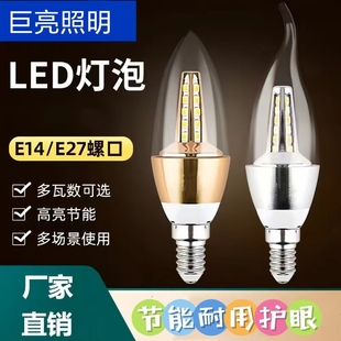 led灯泡水晶吊灯E14小螺口暖光白光尖泡拉尾泡变光节能家用光源