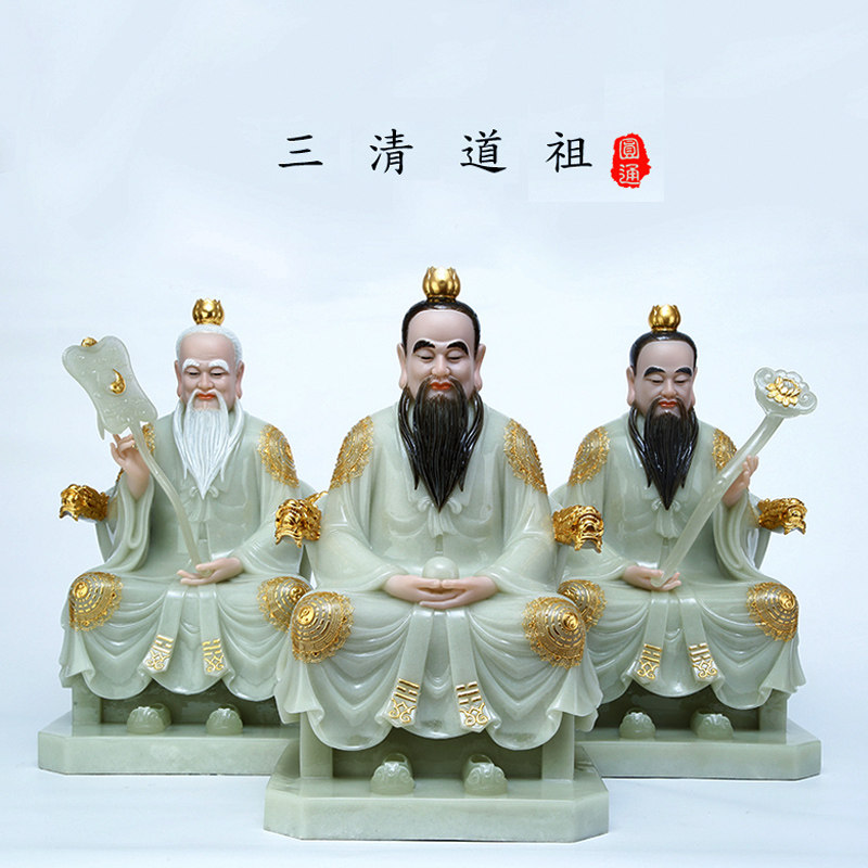 汉白玉三清道祖神像太上老君元始天尊三清道尊家用供奉神像摆件