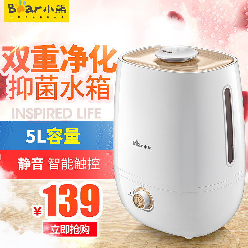 Bear humidifier JSQ-A50U1 Atomizer household Mute bedroom pregnant woman Office purify atmosphere Aromatherapyin the Electrical life , Humidifier category - from Buy2taobao.com to provide professional Taobao agent buy service