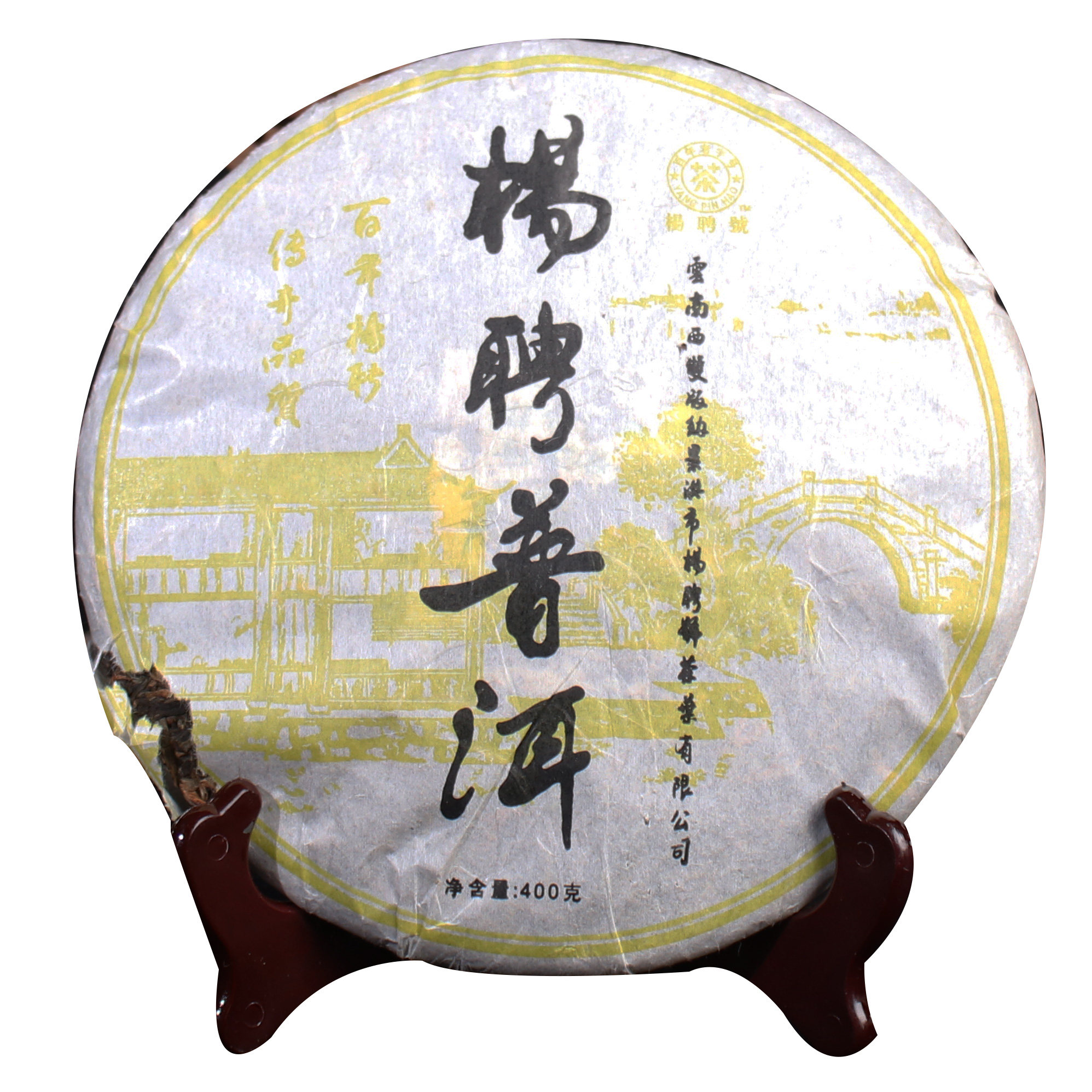 ( 3片 )2006年杨聘号 普洱古树茶 普洱茶七子饼 生茶 1200克 - 拍卖