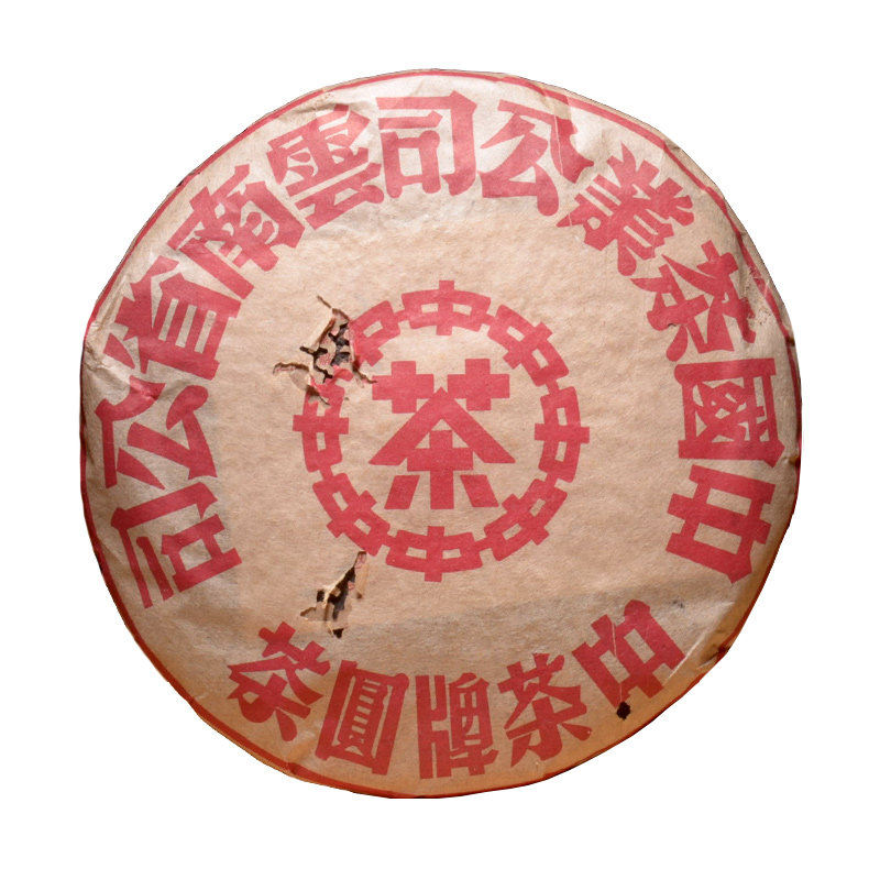 【7片】90年代中茶红印 熟茶 干仓老茶 云南普洱茶 饼茶 2499克
