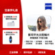 ZEISS/蔡司 蔡司平光无度数多色太阳防紫外线镜片偏光/半偏光墨镜
