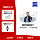 ZEISS/蔡司镜片 泽锐钻立方绿晶膜镜片 自由环面 可配近视2片