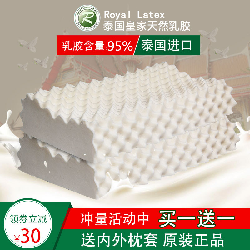 Royallatex泰国负离子皇家乳胶枕头正品代购原装进口颈椎枕头一对|ruв категории постельные принадлежности, 枕头, 乳胶枕 - от Buy2taobao.com для оказания профессиональной услуги покупки агента Taobao