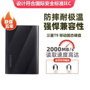 三星T9 1TB移动固态硬盘USB3.2电脑安卓手机平板两用4T外置SSD2TB