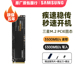 三星970EVOPlus250G固态硬盘M2笔记本980台式机SSD 2280nvme 250g