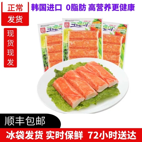 可莱美蟹味棒韩国蟹肉蟹棒手撕蟹柳蟹肉棒蟹足棒即食休闲食品