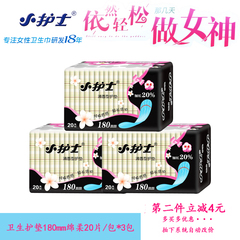 小护士护垫 棉柔日用护垫 180mm清香型3包共60装正品包邮