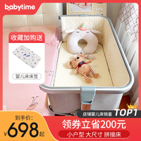 babytime婴儿床拼接大床可移动折叠新生儿便携式多功能宝宝摇篮床
