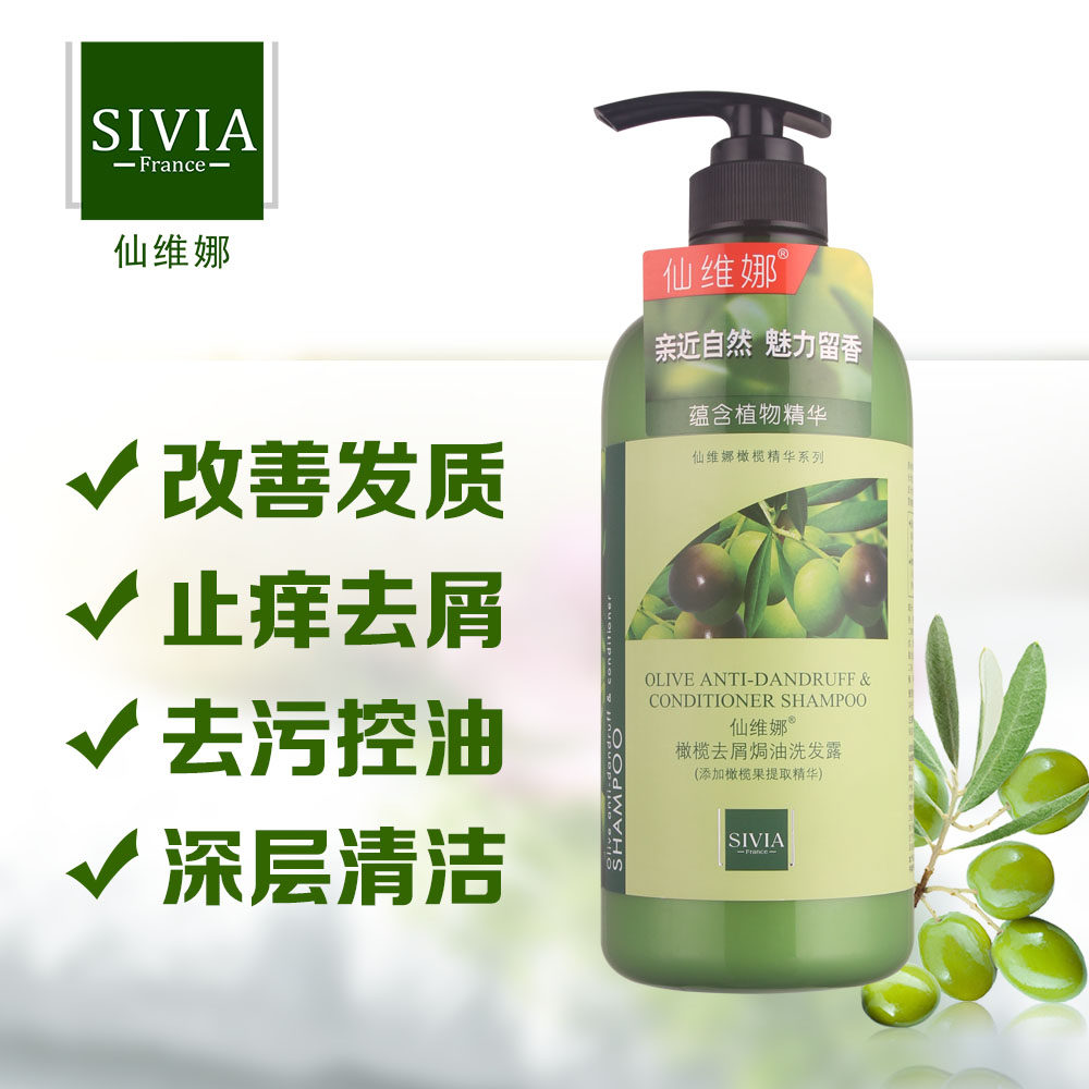 仙维娜洗发露750ml