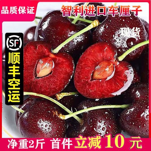 进口智利车厘子礼盒装双J2-10斤大樱桃当季新鲜水果整箱顺丰包邮