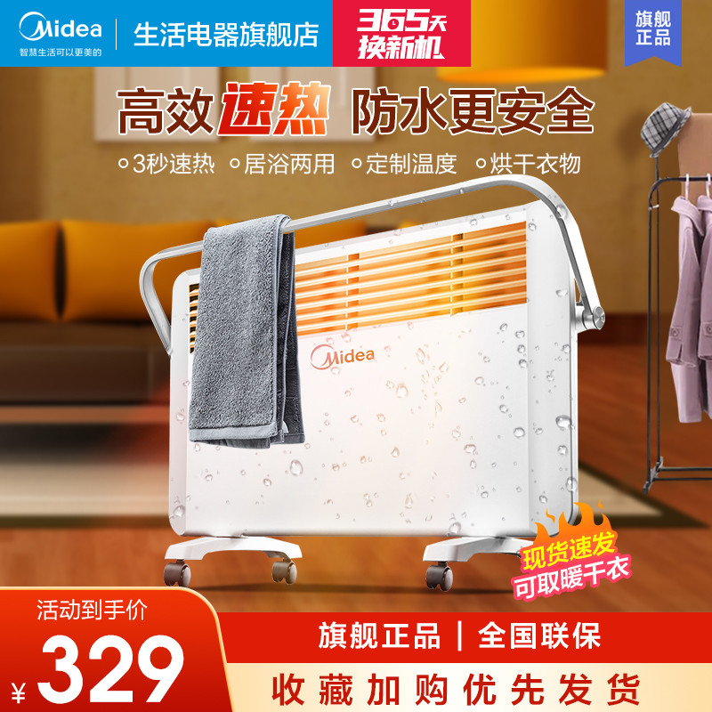 美的取暖器家用电暖气节能省电速热暖风机卫生间客厅卧浴室小太阳|msdalam kategori kehidupan elektrik, Heaters/Heaters - dari Buy2taobao.com untuk memberikan perkhidmatan ejen Taobao profesional membeli