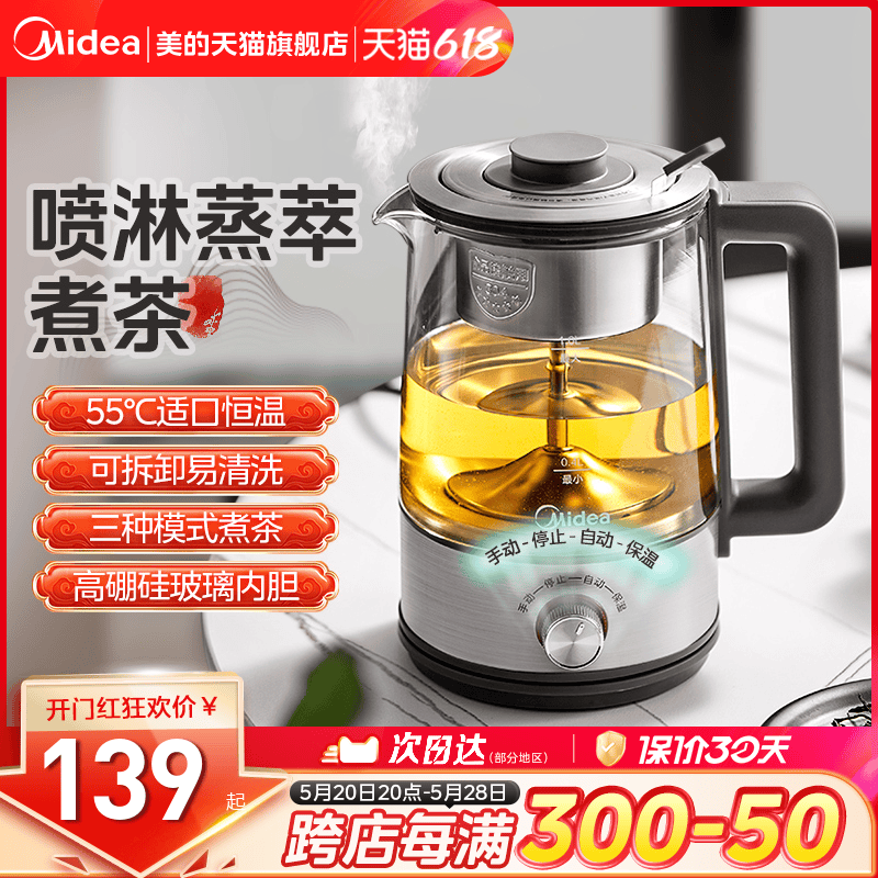 美的养生壶小型办公室烧水壶煮茶器家