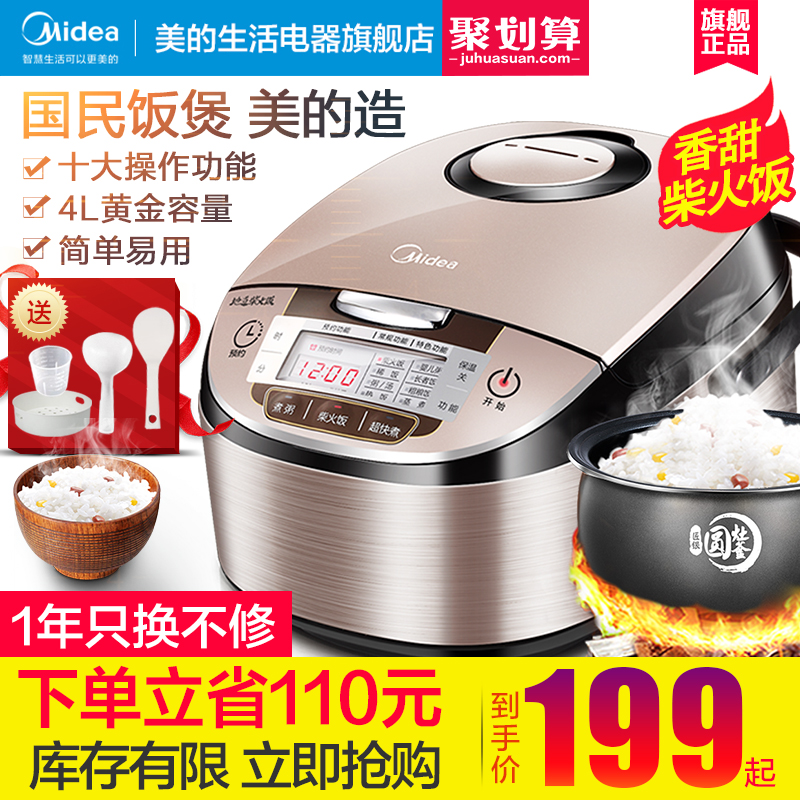 电饭煲买美的还是韩派好
