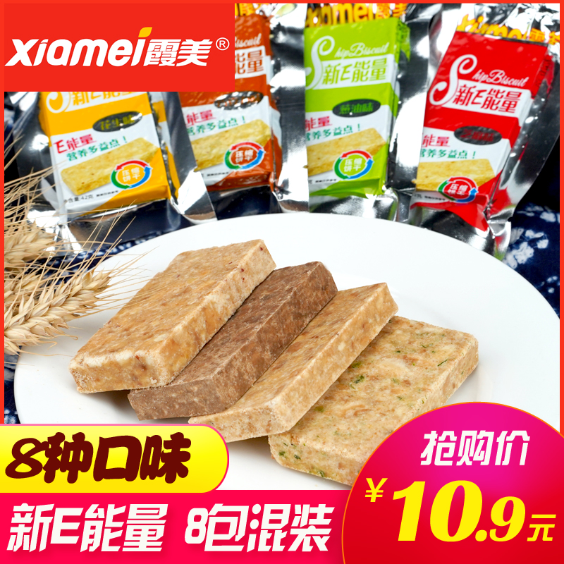 霞美压缩饼干42g*8包压缩干粮户外旅游饱腹充饥饼干多口味可混装|msdalam kategori makanan ringan/Nuts/Specialty, biskut/muncul, Biskut (baru), Yasubinggan - dari Buy2taobao.com untuk memberikan perkhidmatan ejen Taobao profesional membeli