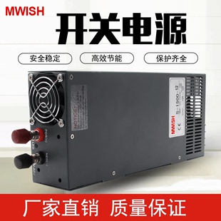 S-1500W1200大功率12v直流工业开关电源24v稳压供电驱动48v36v80v