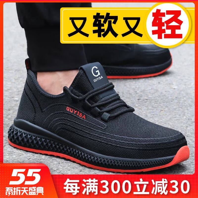 一折劳保鞋女士