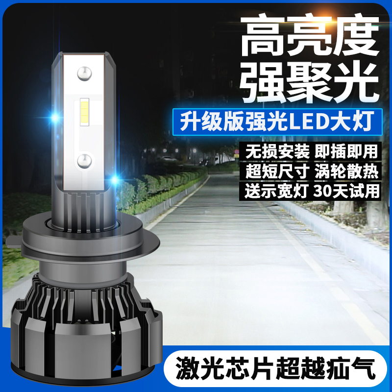 汽车led大灯h1h7h11h4一体9012车灯9005近光远光汽车led灯泡高亮