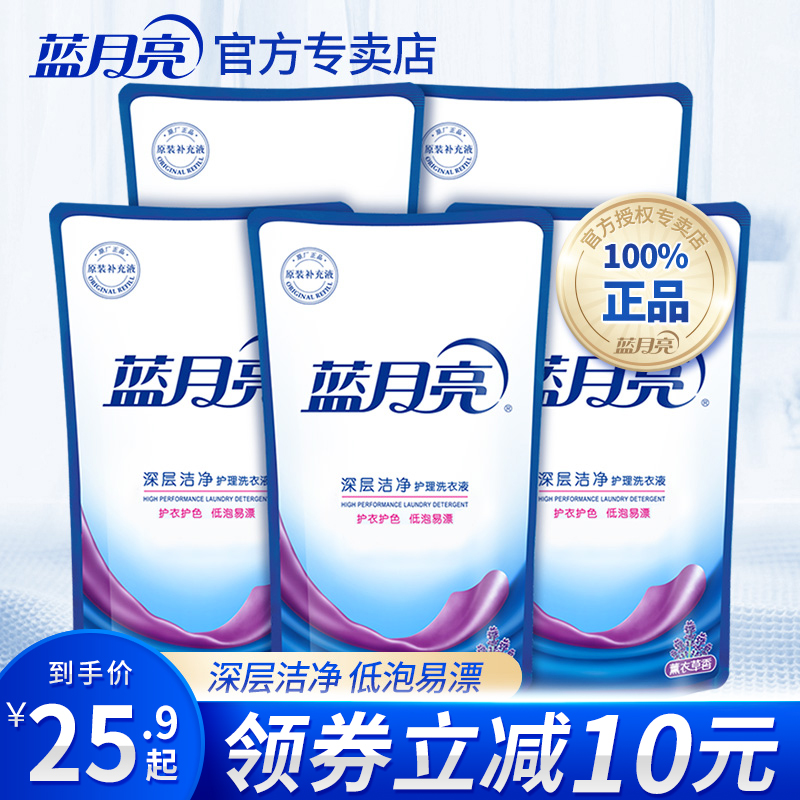 蓝月亮洗衣液香味持久薰衣草整箱批家用实惠装机洗专用袋装补充装