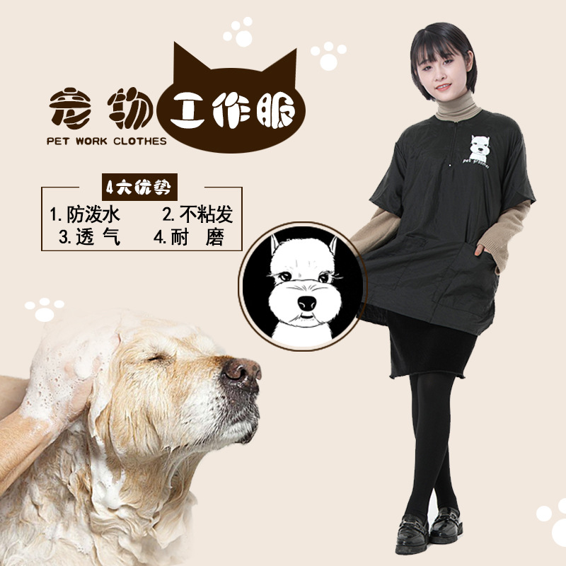 宠物店美容师工作服专业猫狗通用美容袍衣服防毛防水洗澡剪毛围裙|msdalam kategori haiwan peliharaan/makanan haiwan dan bekalan, Cat/Anjing dandanan pembersihan bekalan, perkhidmatan kecantikan - dari Buy2taobao.com untuk memberikan perkhidmatan ejen Taobao profesional membeli