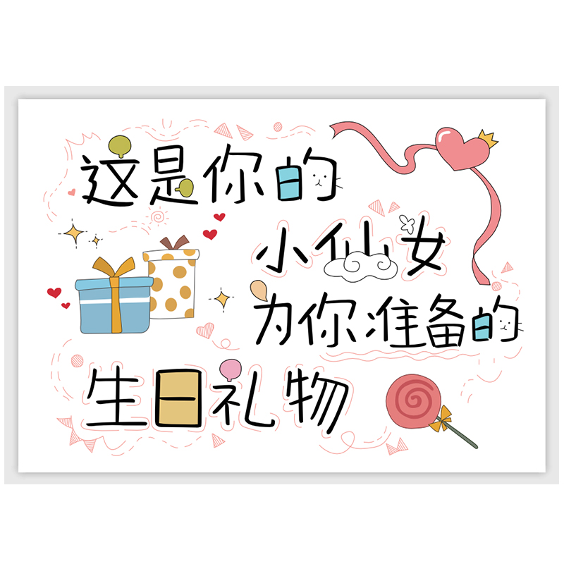 抖音同款老公生日卡片祝快乐福男友 女妈妈给的送礼物diy手工网红