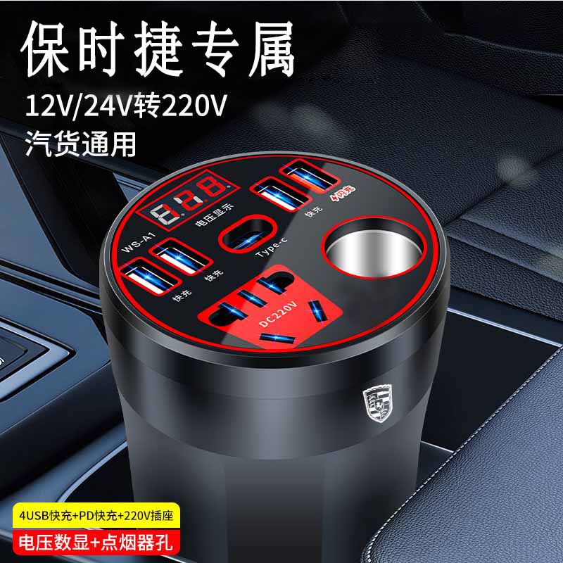 保时捷车载逆变转换器12v24v转220v大功率纯正弦波汽车电源充电器