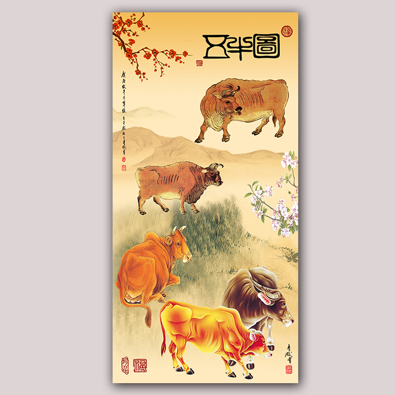 五牛图装饰国画镇宅招财风水画中式客厅办公挂画大黄牛群贴墙壁画
