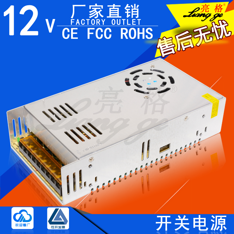 12V33A开关电源铝壳风扇电源监控LED广告牌直流稳压集中供电电源