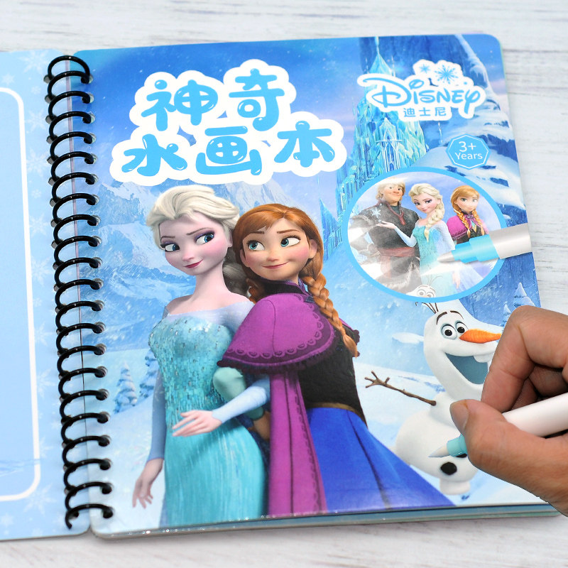 迪士尼儿童神奇魔法水画本涂鸦幼儿园礼物涂色清水反复益智绘画本