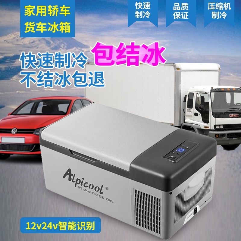 冰淇淋15L房间车上冷藏箱车载冰箱单开门冷藏冷冻化妆品两用户外|ruв категории автомобиль/товаров/аксессуары/переоснащение, Автомобильная аудио - видео/средства электронной/приборов, средства электронной/приборов, бортовой теплый ящик - от Buy2taobao.com для оказания профессиональной услуги покупки агента Taobao