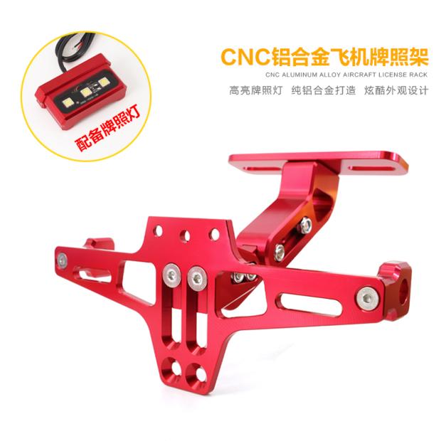 电摩托车MSX可调节车牌架BWS劲战改装CNC铝合金飞机后牌照架带灯|ruв категории мотоцикл/оборудование/аксессуары, декоративный РЕМОНТ МОТОЦИКЛОВ, номерной знак мотоцикла стойка - от Buy2taobao.com для оказания профессиональной услуги покупки агента Taobao