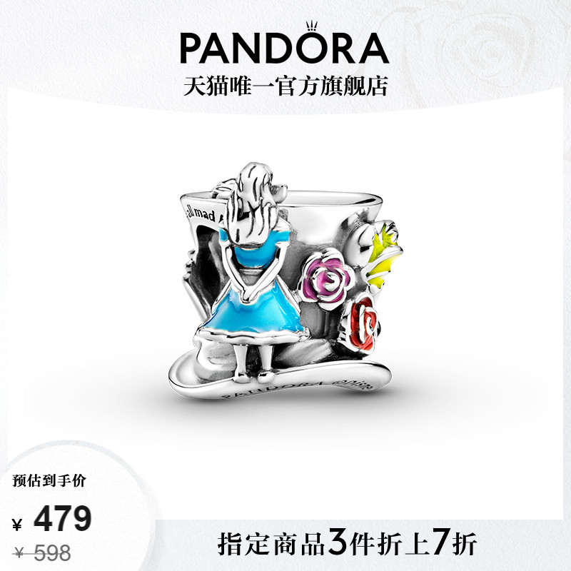 [520礼物]Pandora潘多拉疯帽匠的茶话会串饰925银女diy串珠轻奢