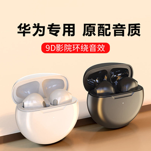 适用华为Mate60RS非凡大师无线蓝牙耳机ALN-AL10高音质手机耳塞