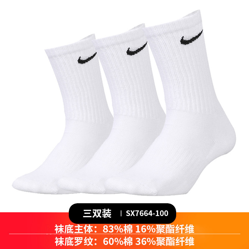 高帮长袜高筒袜子女已售1￥79折后价￥79天猫新品nike耐克运动袜2022