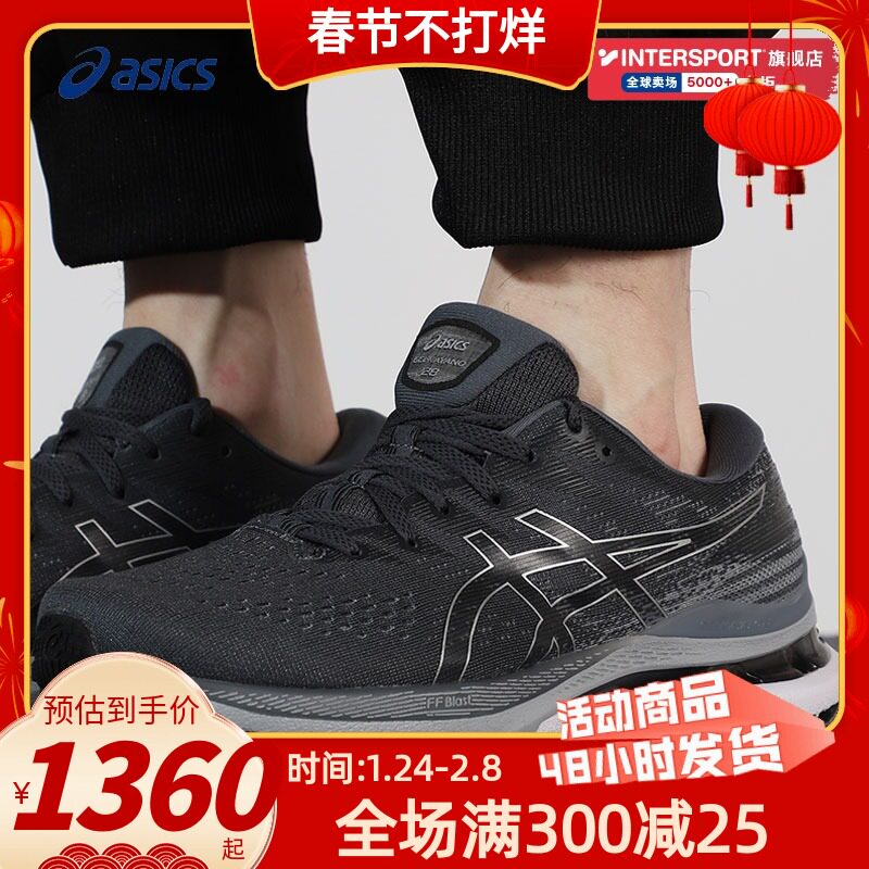 亚瑟士官方旗舰店男鞋