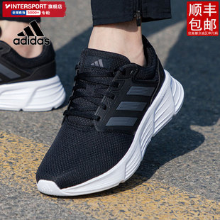 阿迪达斯男鞋adidas官网旗舰夏季缓震运动鞋休闲网面透气跑步鞋子