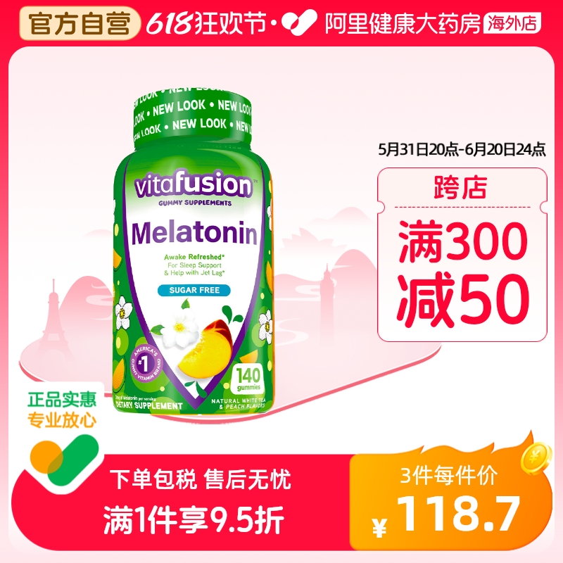 vitafusion褪黑素安瓶vf