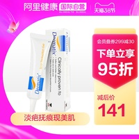 美国Dermatix舒痕祛疤胶膏15g 产后手术疤痕淡化软化修复疤痕