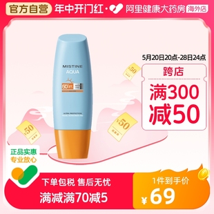 Mistine升级版小黄帽防晒霜SPF50蜜丝婷泰版面部防紫外线隔离60ml