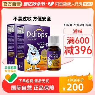 Ddrops儿童维生素D3滴剂一岁以上宝宝补钙维D婴幼儿600iu 2.8ml*2