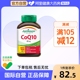 Jamieson健美生加拿大进口辅酶Q10软胶囊80粒