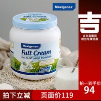 澳洲美可卓蓝胖子全脂高钙牛奶粉1kg青少年学生中老年孕妇早餐奶