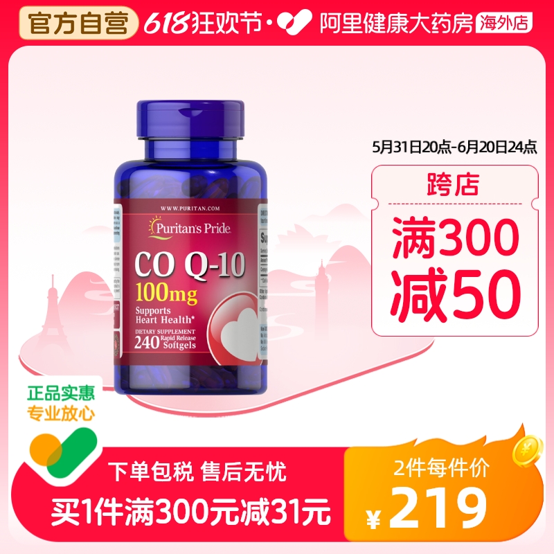 普丽普莱辅酶q10软胶囊100mg