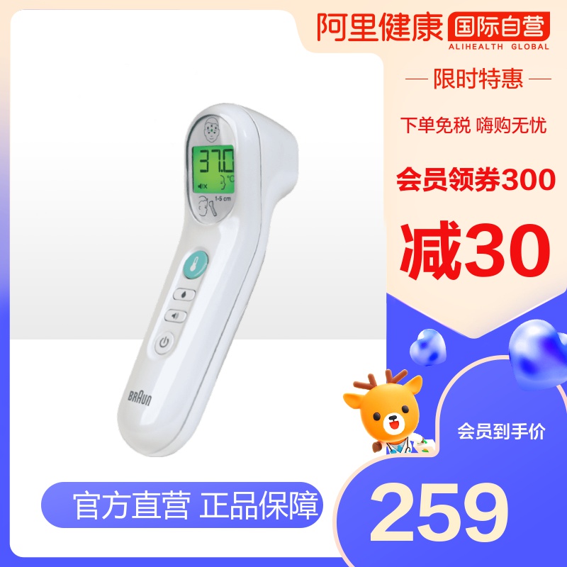 Germany Braun Borong Ewen Gun BNT100 baby children Contact infra-red Thermometerin the OTC Drug/Medical Devices/Planning supplies , Health supplies , International devices category - from Buy2taobao.com to provide professional Taobao agent buy service