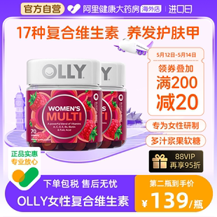 OLLY女性复合维生素软糖含叶酸多种维生素vc维b生物素免疫70粒*2